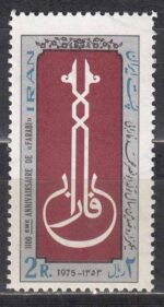 سری ابونصر فارابی 1353
