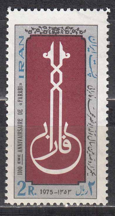 سری ابونصر فارابی 1353
