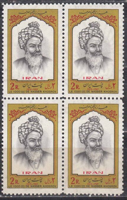 بلوک حکیم ناصر خسرو 1353