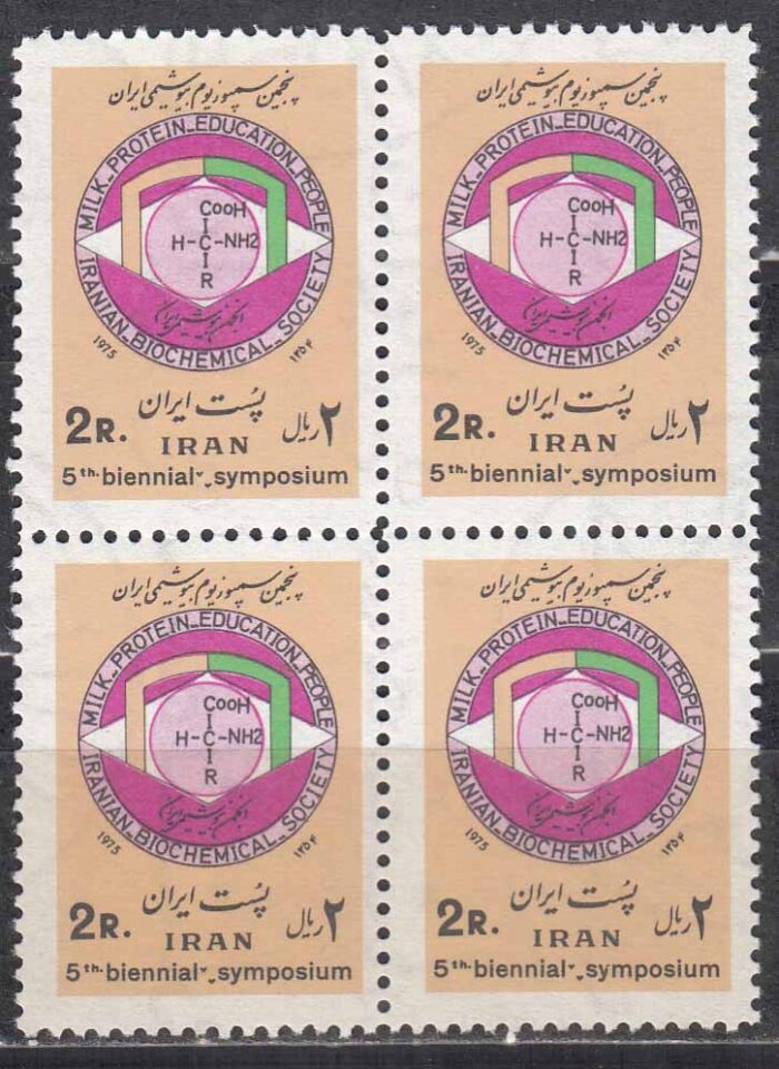 بلوک سمپوزیوم بیوشیمی 1354