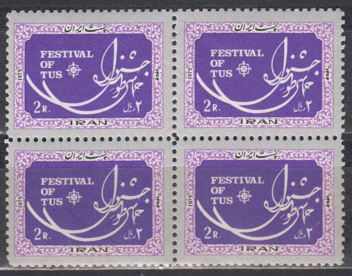 بلوک جشنواره طوس 1354