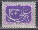 سری جشنواره طوس 1354