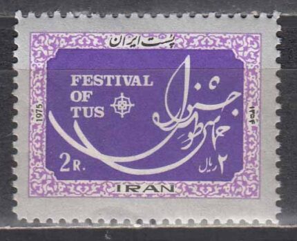 سری جشنواره طوس 1354