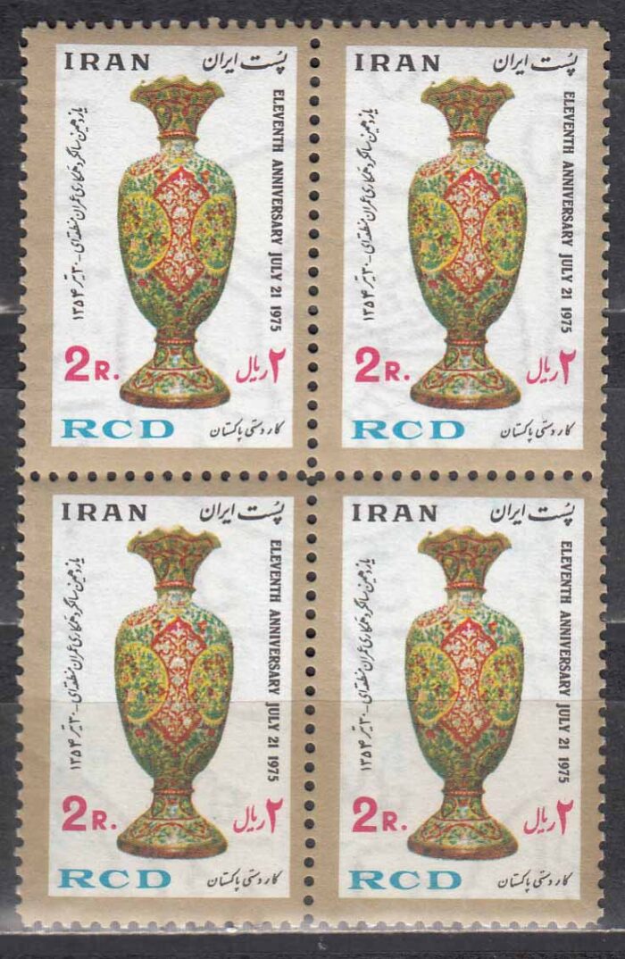 بلوک همکاری عمران منطقه ای 1354
