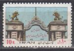 سری هفتادمین سال مشروطیت 1354