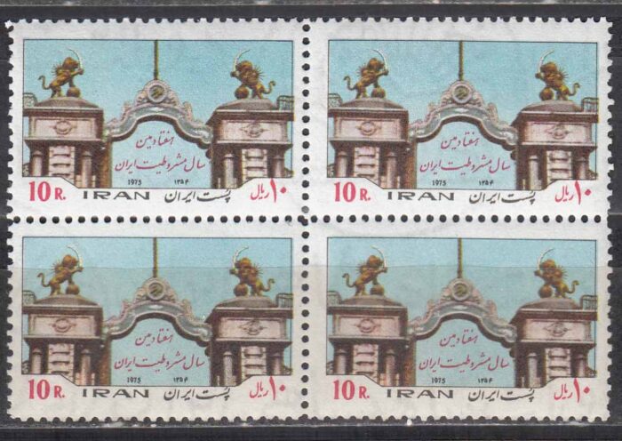 بلوک هفتادمین سال مشروطیت 1354