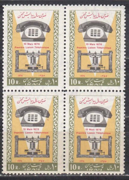 بلوک صدمین سال اختراع تلفن 1354