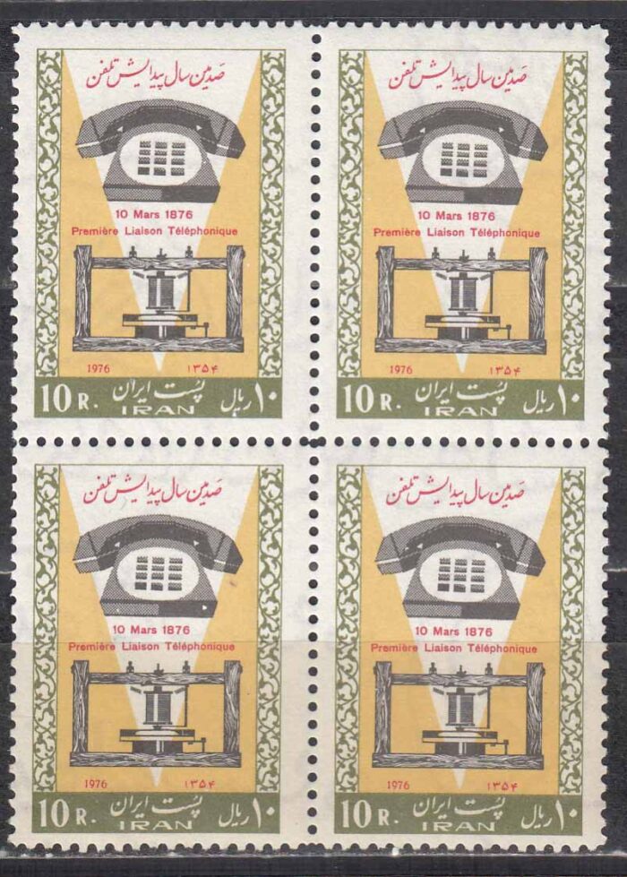بلوک صدمین سال اختراع تلفن 1354
