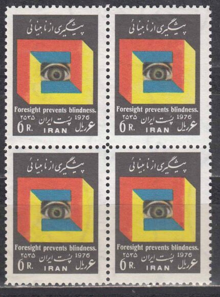 بلوک پیشگیری از نابینائی 1355