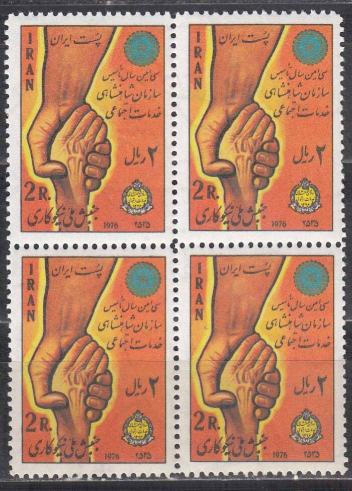بلوک خدمات اجتماعی 1355