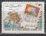 سری روز جهانی پست 1355