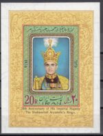 بلوک یادگاری سلطنت محمدرضا پهلوی 1355