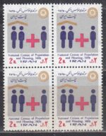بلوک سرشماری نفوس و مسکن 1355