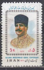 سری علامه اقبال 1356