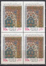 بلوک افتتاح موزه فرش 1356