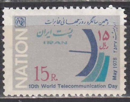 سری روز جهانی ارتباطات 1357