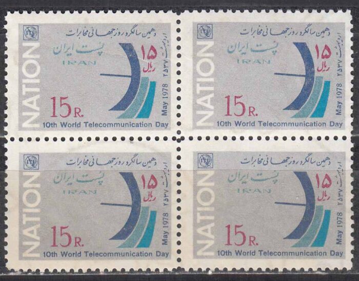 بلوک روز جهانی ارتباطات 1357