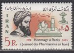سری بزرگداشت رازی 1357
