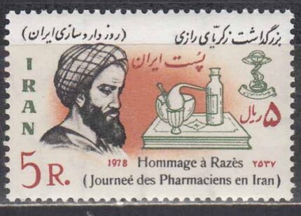 سری بزرگداشت رازی 1357