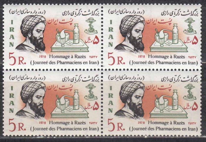 بلوک بزرگداشت رازی 1357