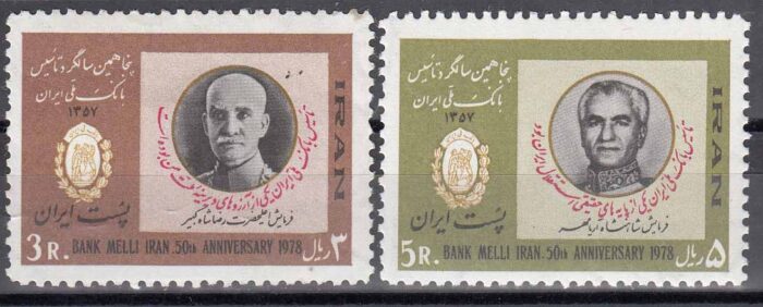 سری تاسیس بانک ملی ایران 1357