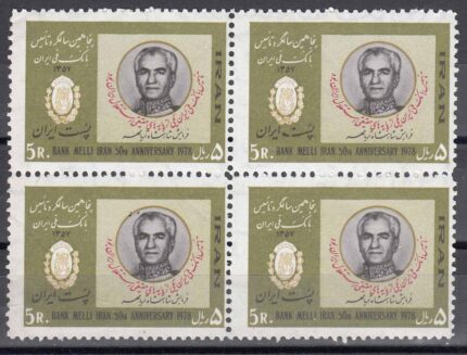بلوک تاسیس بانک ملی ایران 1357