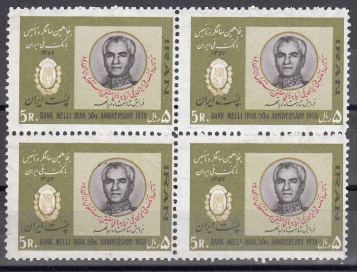 بلوک تاسیس بانک ملی ایران 1357