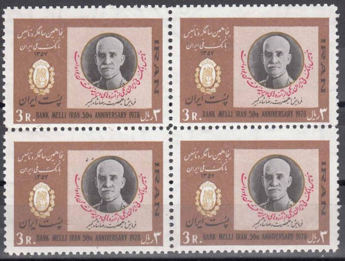 بلوک تاسیس بانک ملی ایران 1357