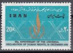 سری اعلامیه حقوق بشر 1357