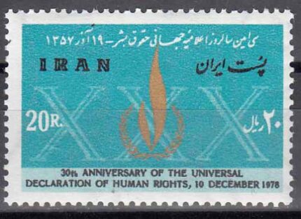سری اعلامیه حقوق بشر 1357