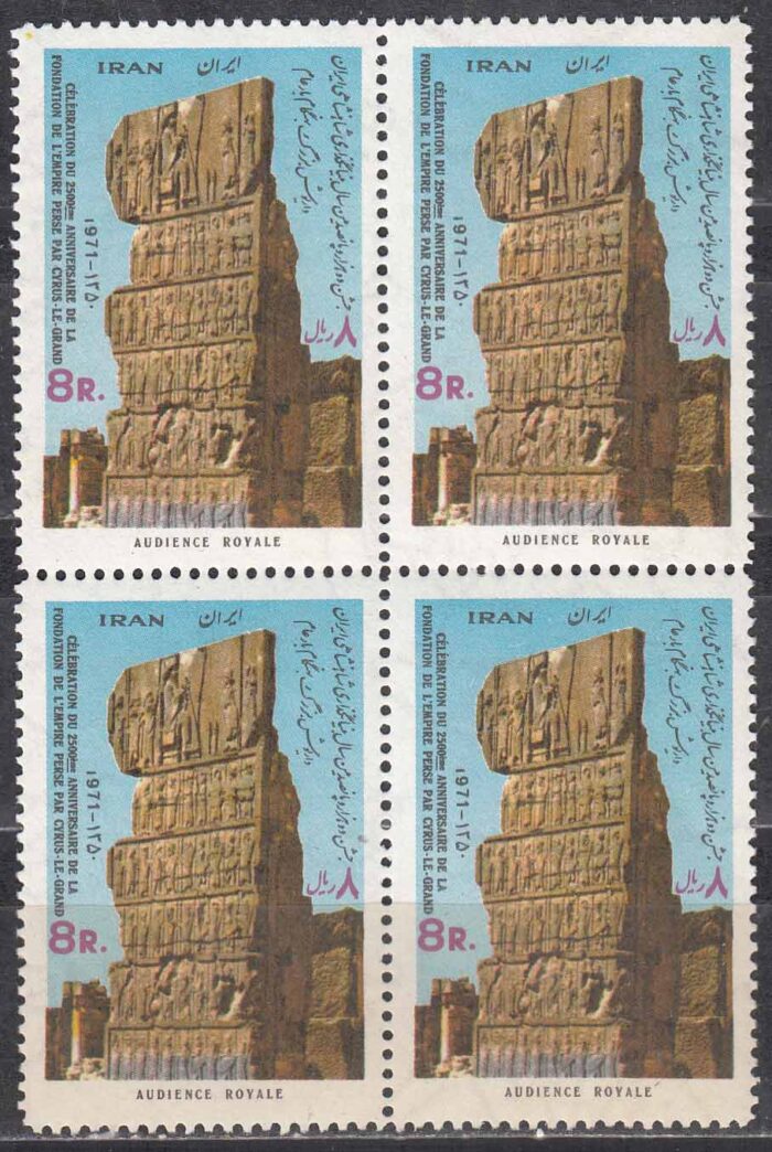 بلوک سده شاهنشاهی ( سری پنجم ) 1350