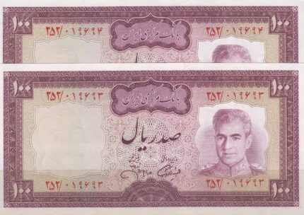100 ریال آموزگار - جهانشاهی (جفت بانکی)