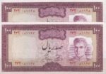 100 ریال آموزگار - جهانشاهی (جفت بانکی)