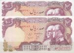 100 ریال انصاری - مهران - دو تصویر ( جفت بانکی )