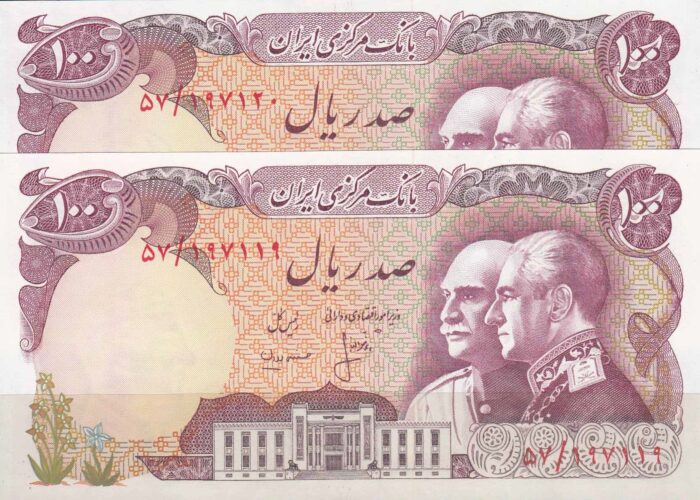 100 ریال انصاری - مهران - دو تصویر ( جفت بانکی )
