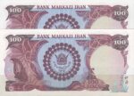 100 ریال انصاری - مهران - دو تصویر ( جفت بانکی )