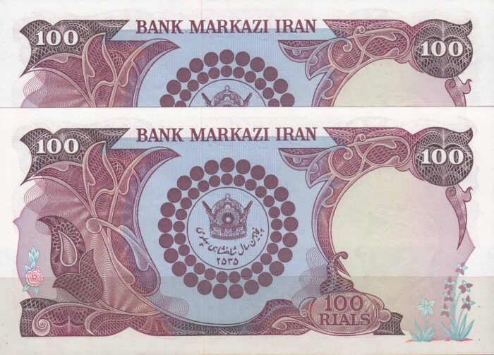 100 ریال انصاری - مهران - دو تصویر ( جفت بانکی )