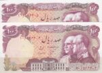100 ریال انصاری - مهران - دو تصویر ( جفت بانکی )