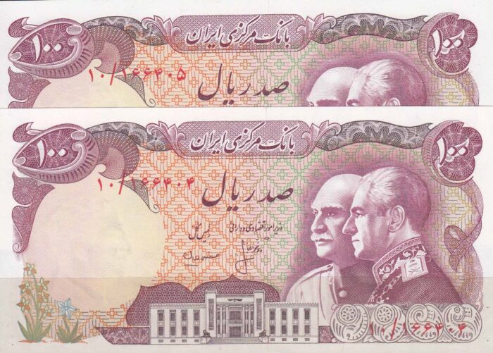 100 ریال انصاری - مهران - دو تصویر ( جفت بانکی )