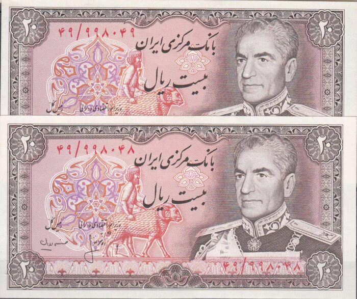 20 ریال انصاری - مهران ( جفت بانکی )