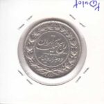 2000 دینار رایج مملکت 1305 - بی نهایت عالی