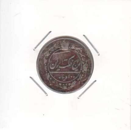 100 دینار نیکل 1332 - عالی