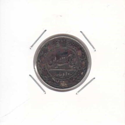 100 دینار نیکل 1337 - خیلی خوب