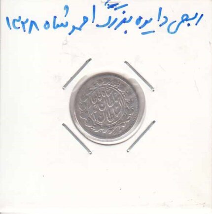 ربعی دایره بزرگ 1328 - بی نهایت عالی