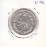 2000 دینار تصویری 1332 ( تصویر برجسته ) - بی نهایت عالی
