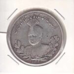 5000 دینار تصویری احمد شاه 1340 - بی نهایت عالی