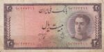 20 ریال سری سوم (کارکرده)