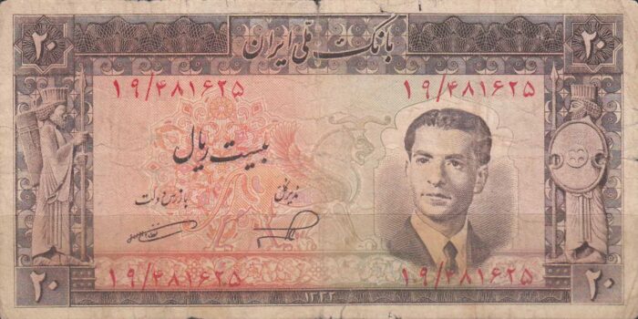 20 ریال 1332 (کارکرده)