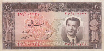 20 ریال 1332 (کارکرده)