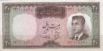 20 ریال بهنیا - سمیعی (کارکرده)